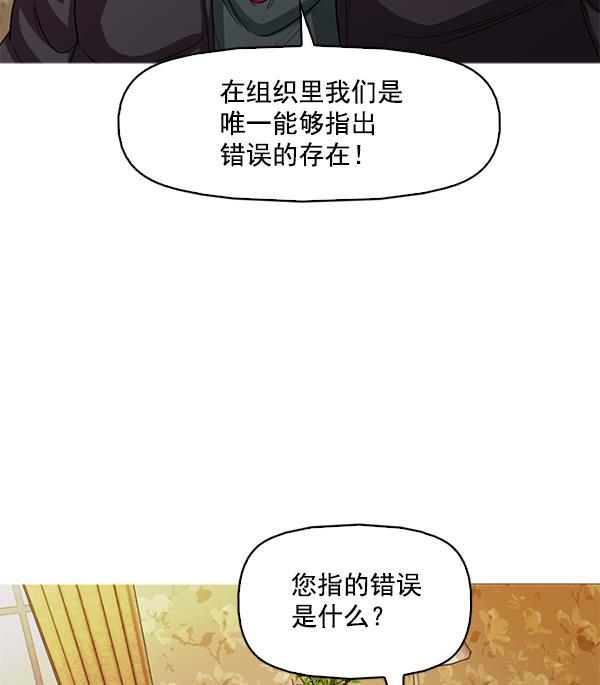 秘密教学漫画韩漫全集-第126话无删减无遮挡章节图片 