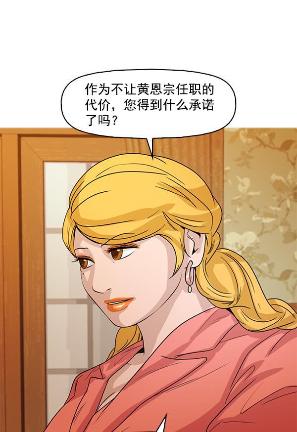 秘密教学漫画韩漫全集-第126话无删减无遮挡章节图片 