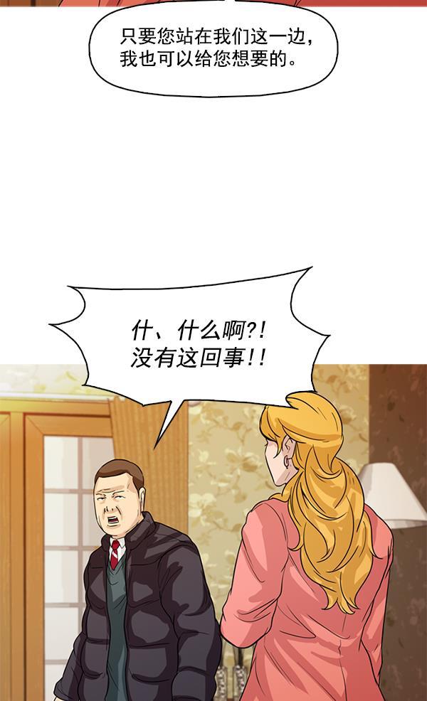 秘密教学漫画韩漫全集-第126话无删减无遮挡章节图片 