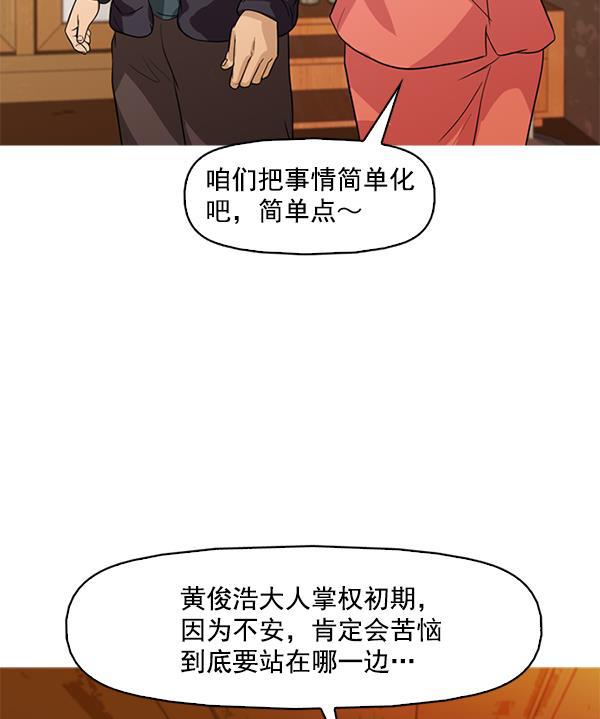 秘密教学漫画韩漫全集-第126话无删减无遮挡章节图片 