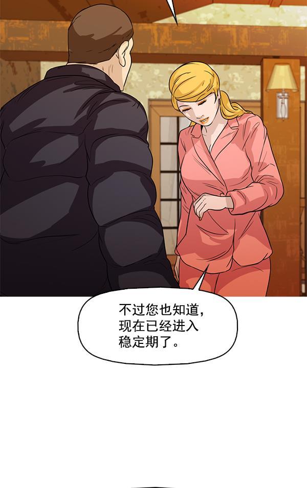 秘密教学漫画韩漫全集-第126话无删减无遮挡章节图片 