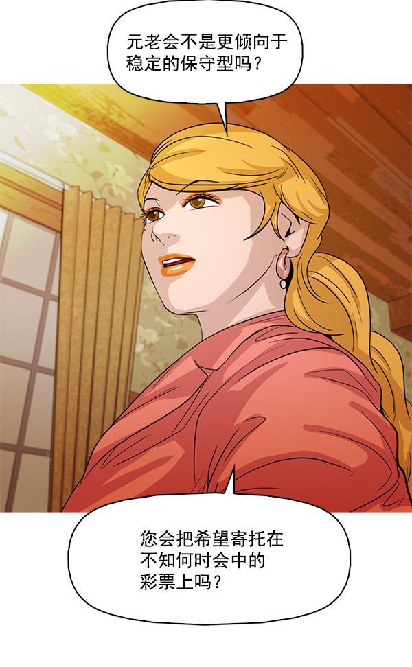 秘密教学漫画韩漫全集-第126话无删减无遮挡章节图片 