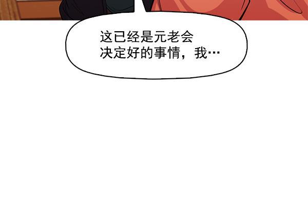 秘密教学漫画韩漫全集-第126话无删减无遮挡章节图片 