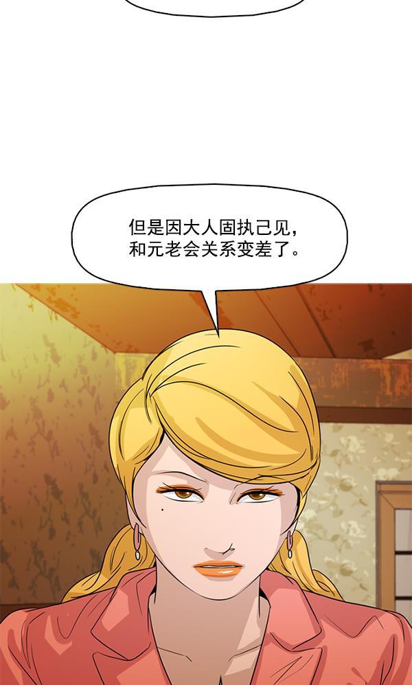 秘密教学漫画韩漫全集-第126话无删减无遮挡章节图片 