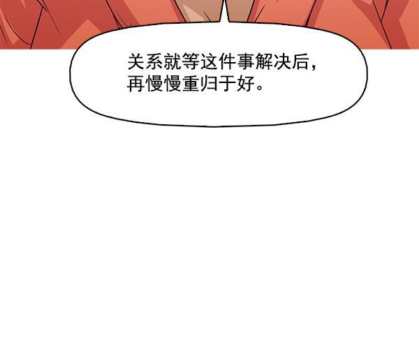 秘密教学漫画韩漫全集-第126话无删减无遮挡章节图片 