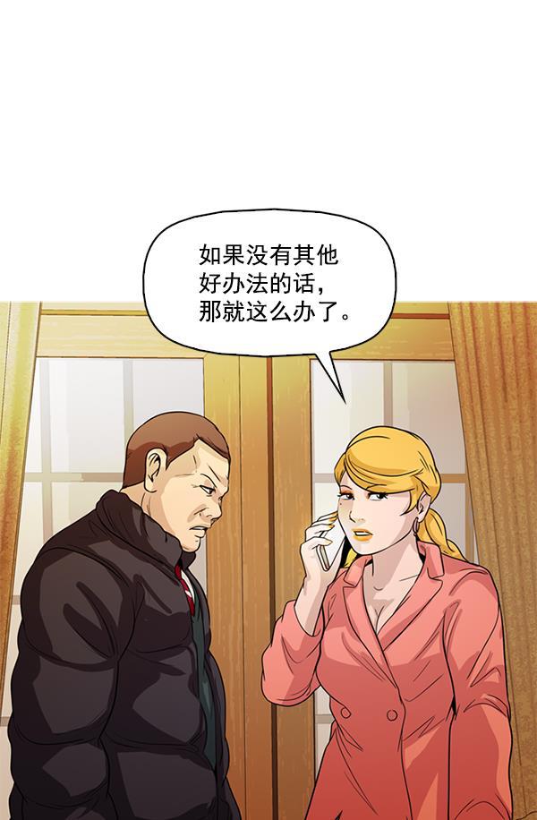 秘密教学漫画韩漫全集-第126话无删减无遮挡章节图片 