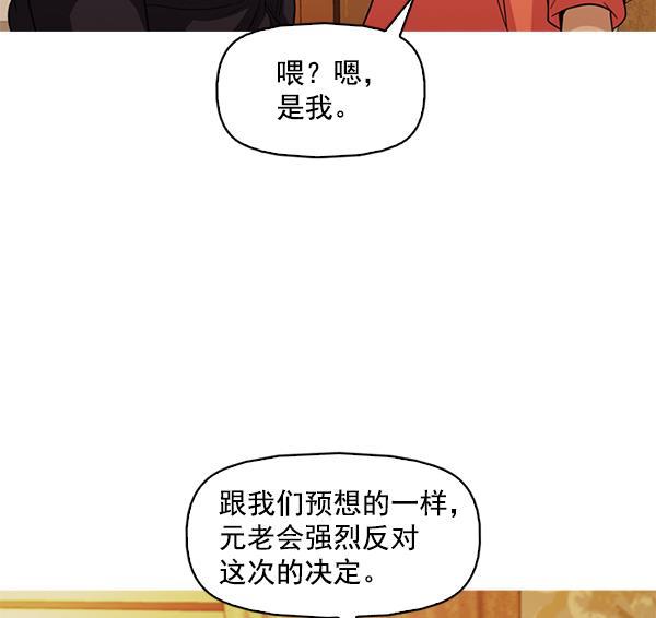 秘密教学漫画韩漫全集-第126话无删减无遮挡章节图片 