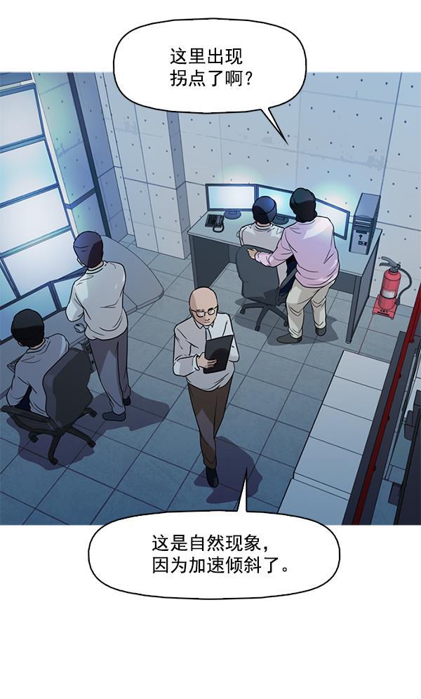 秘密教学漫画韩漫全集-第126话无删减无遮挡章节图片 