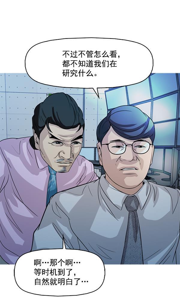 秘密教学漫画韩漫全集-第126话无删减无遮挡章节图片 