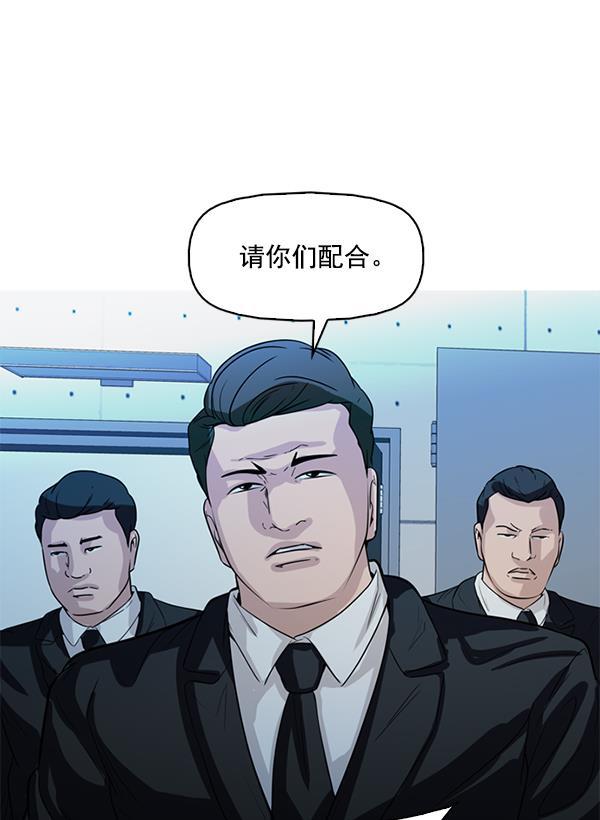 秘密教学漫画韩漫全集-第126话无删减无遮挡章节图片 