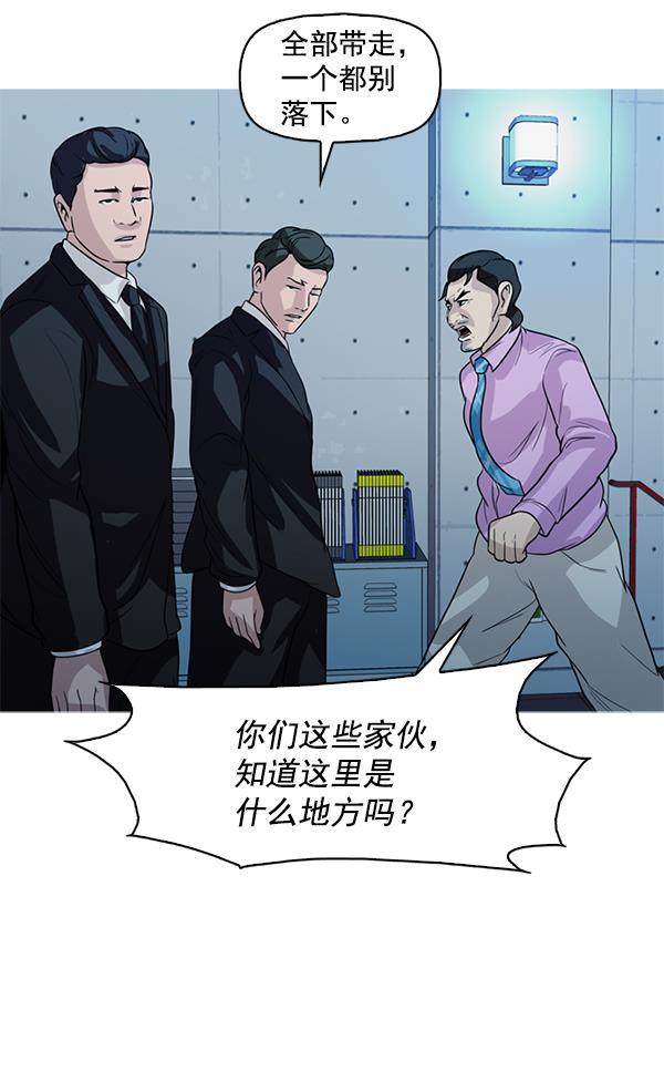 秘密教学漫画韩漫全集-第126话无删减无遮挡章节图片 