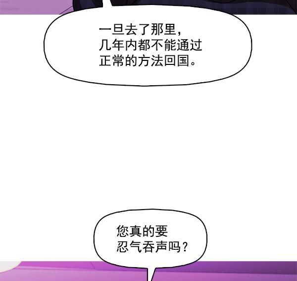 秘密教学漫画韩漫全集-第126话无删减无遮挡章节图片 