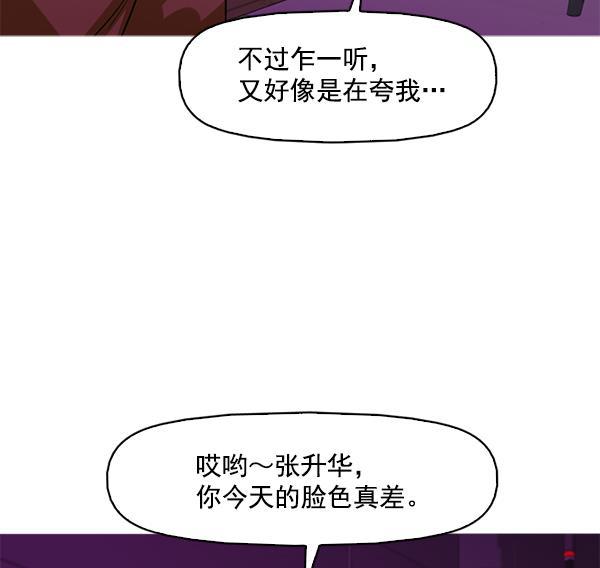 秘密教学漫画韩漫全集-第126话无删减无遮挡章节图片 