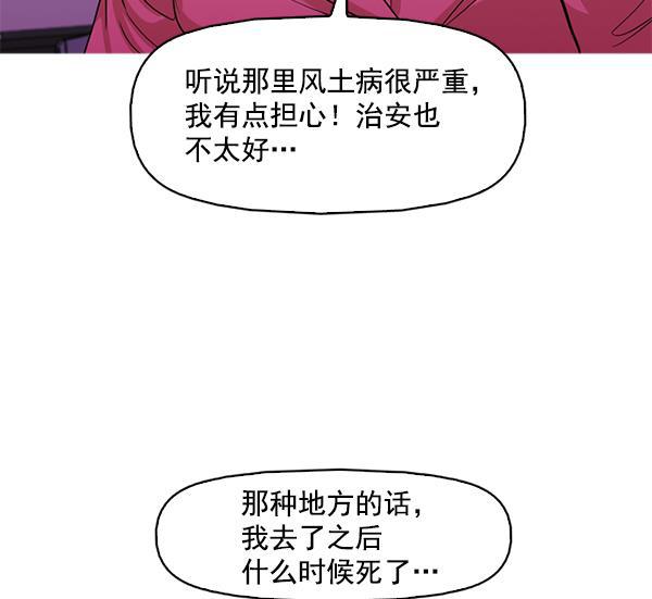 秘密教学漫画韩漫全集-第126话无删减无遮挡章节图片 