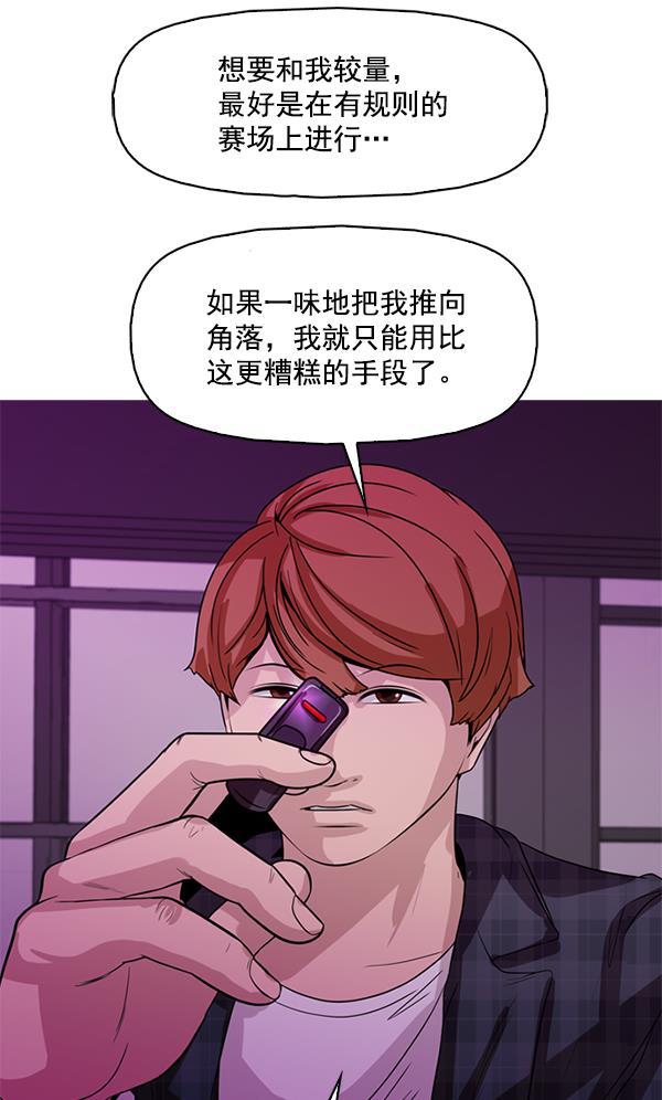 秘密教学漫画韩漫全集-第126话无删减无遮挡章节图片 