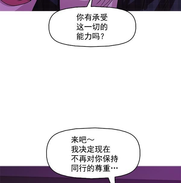 秘密教学漫画韩漫全集-第126话无删减无遮挡章节图片 