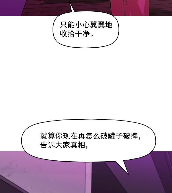 秘密教学漫画韩漫全集-第126话无删减无遮挡章节图片 