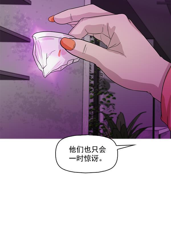 秘密教学漫画韩漫全集-第126话无删减无遮挡章节图片 