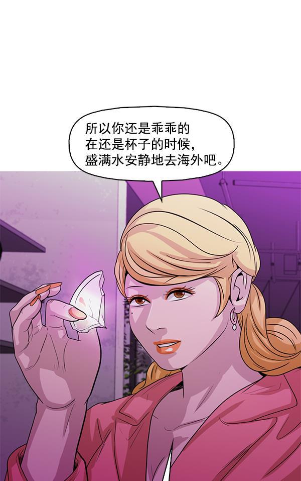 秘密教学漫画韩漫全集-第126话无删减无遮挡章节图片 