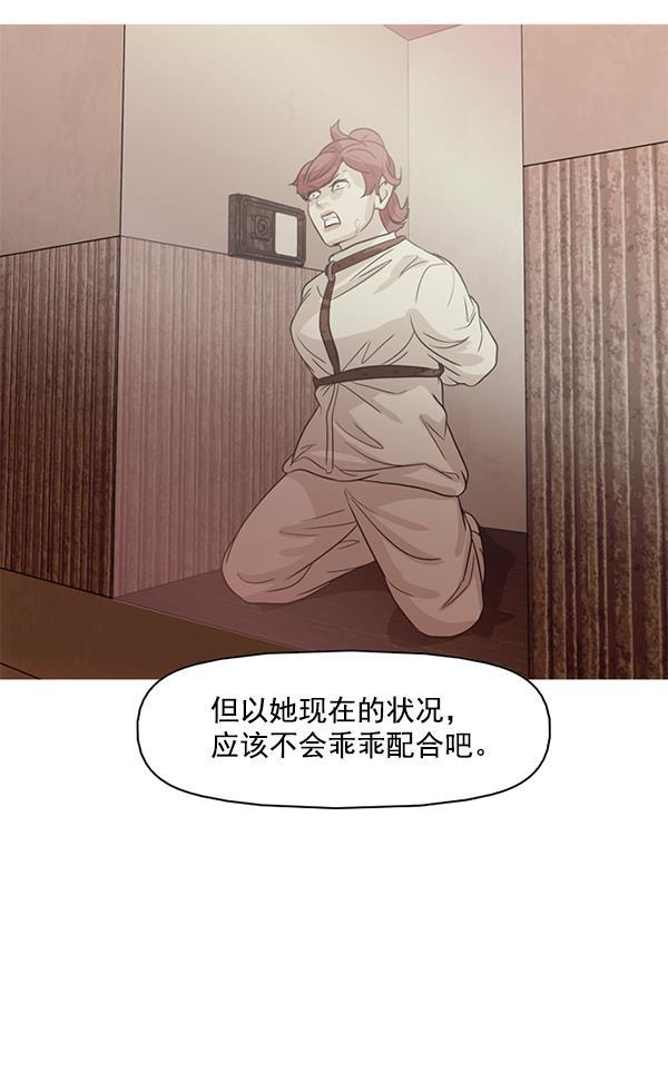 秘密教学漫画韩漫全集-第127话无删减无遮挡章节图片 