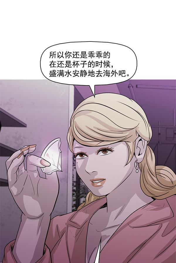 秘密教学漫画韩漫全集-第127话无删减无遮挡章节图片 