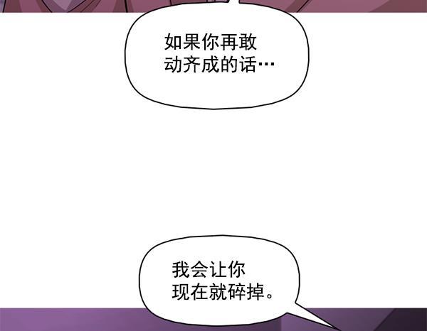 秘密教学漫画韩漫全集-第127话无删减无遮挡章节图片 