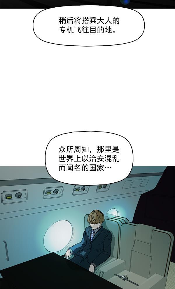 秘密教学漫画韩漫全集-第127话无删减无遮挡章节图片 