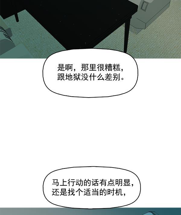 秘密教学漫画韩漫全集-第127话无删减无遮挡章节图片 