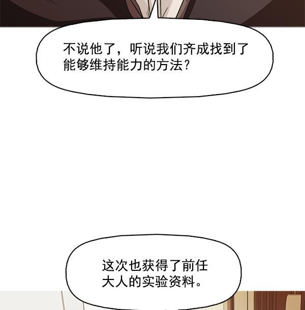 秘密教学漫画韩漫全集-第127话无删减无遮挡章节图片 