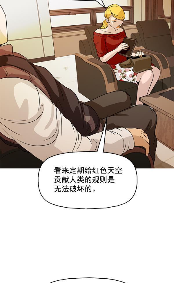 秘密教学漫画韩漫全集-第127话无删减无遮挡章节图片 