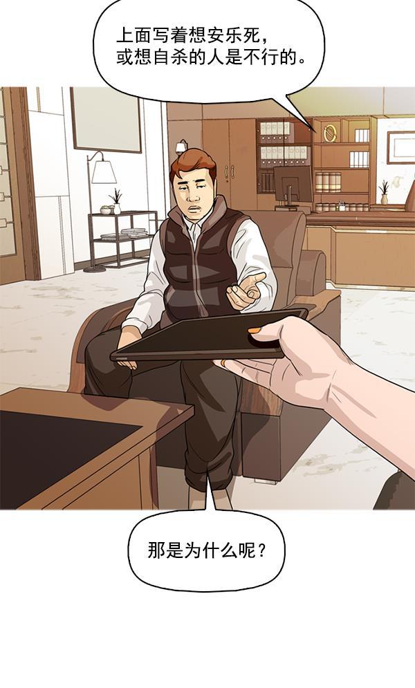 秘密教学漫画韩漫全集-第127话无删减无遮挡章节图片 