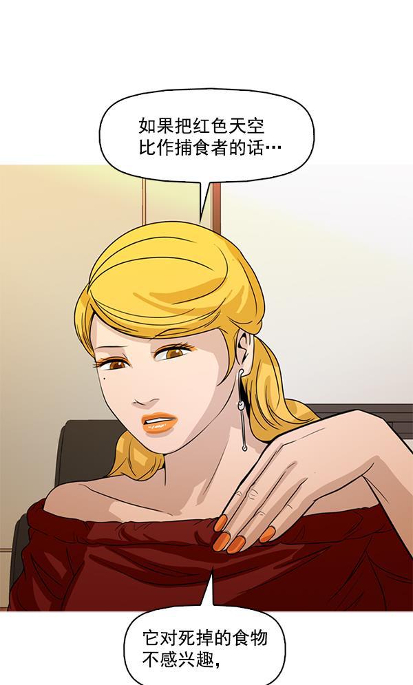 秘密教学漫画韩漫全集-第127话无删减无遮挡章节图片 