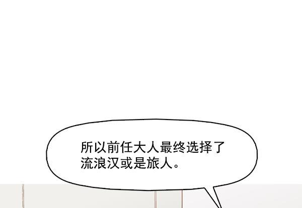 秘密教学漫画韩漫全集-第127话无删减无遮挡章节图片 