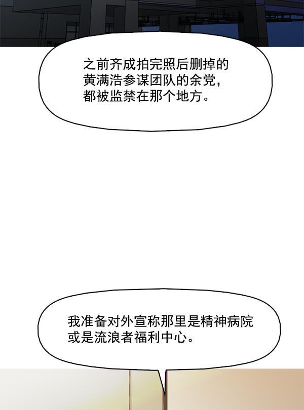 秘密教学漫画韩漫全集-第127话无删减无遮挡章节图片 