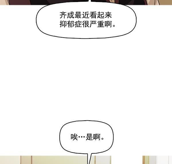 秘密教学漫画韩漫全集-第127话无删减无遮挡章节图片 