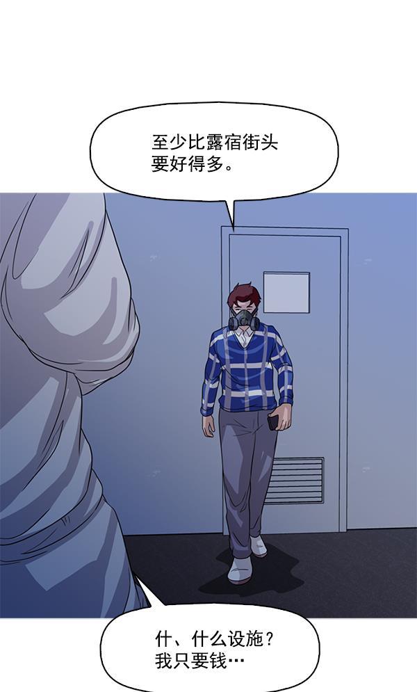 秘密教学漫画韩漫全集-第127话无删减无遮挡章节图片 