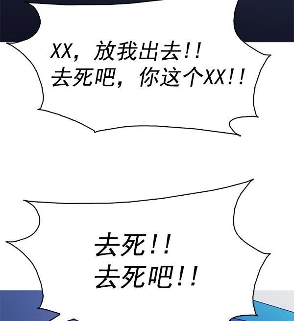 秘密教学漫画韩漫全集-第127话无删减无遮挡章节图片 