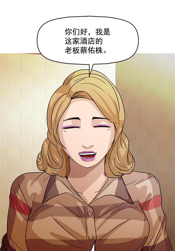 秘密教学漫画韩漫全集-第127话无删减无遮挡章节图片 