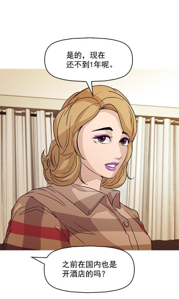 秘密教学漫画韩漫全集-第127话无删减无遮挡章节图片 