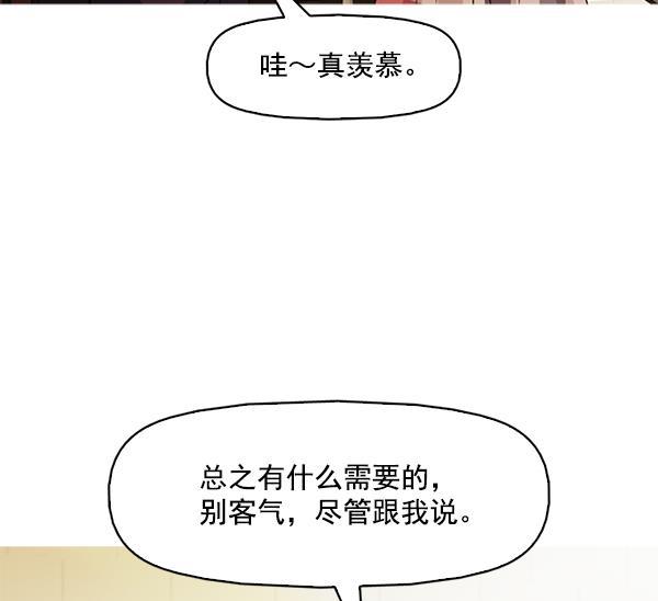 秘密教学漫画韩漫全集-第127话无删减无遮挡章节图片 