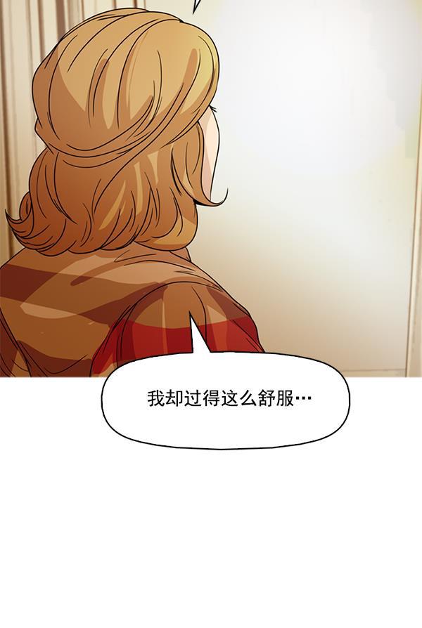 秘密教学漫画韩漫全集-第127话无删减无遮挡章节图片 