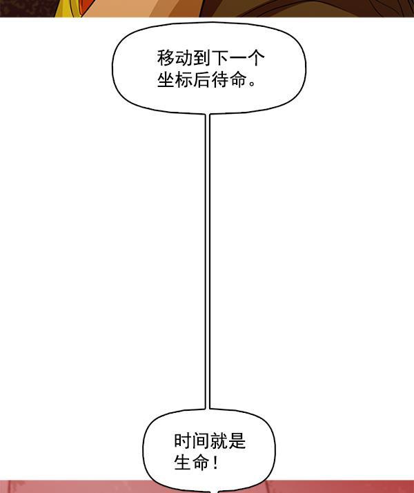 秘密教学漫画韩漫全集-第127话无删减无遮挡章节图片 