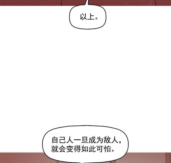 秘密教学漫画韩漫全集-第127话无删减无遮挡章节图片 