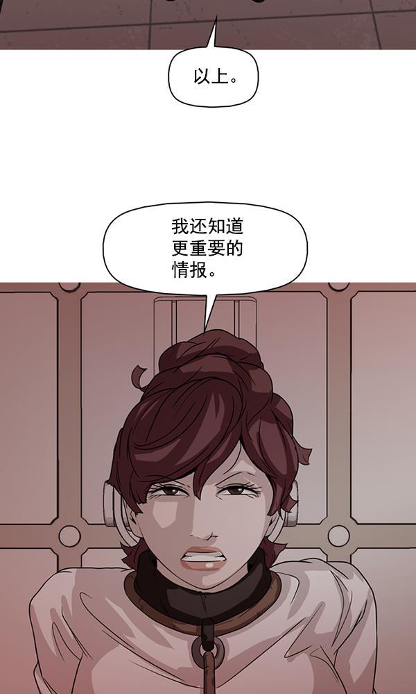 秘密教学漫画韩漫全集-第128话无删减无遮挡章节图片 