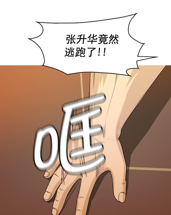 秘密教学漫画韩漫全集-第128话无删减无遮挡章节图片 