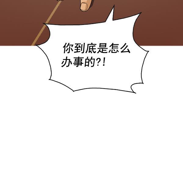 秘密教学漫画韩漫全集-第128话无删减无遮挡章节图片 