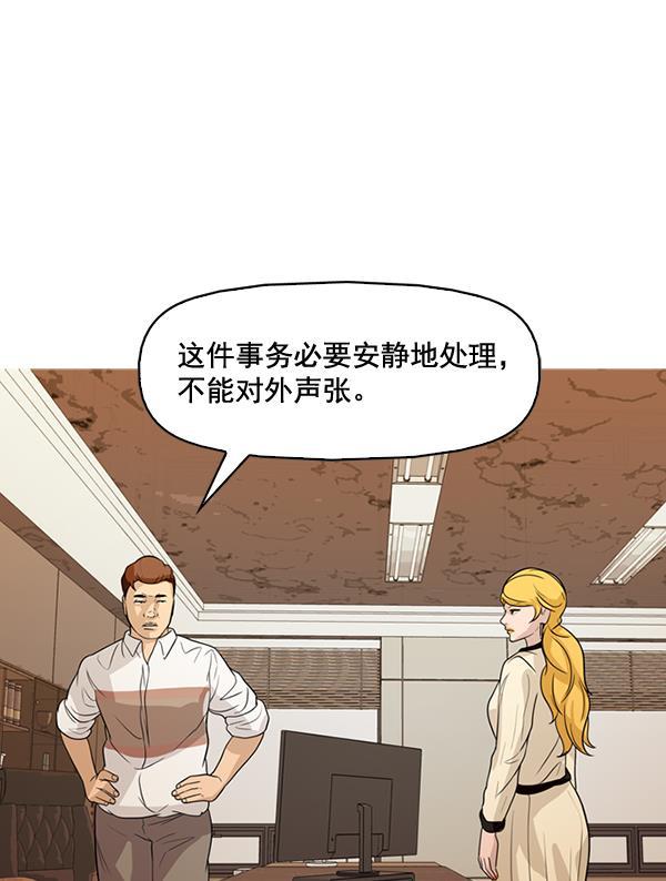 秘密教学漫画韩漫全集-第128话无删减无遮挡章节图片 