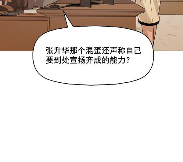 秘密教学漫画韩漫全集-第128话无删减无遮挡章节图片 