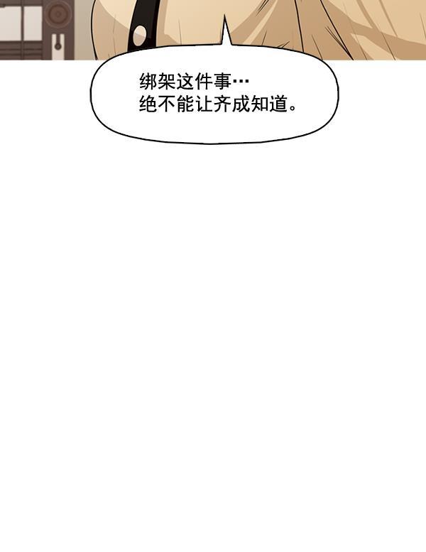 秘密教学漫画韩漫全集-第128话无删减无遮挡章节图片 