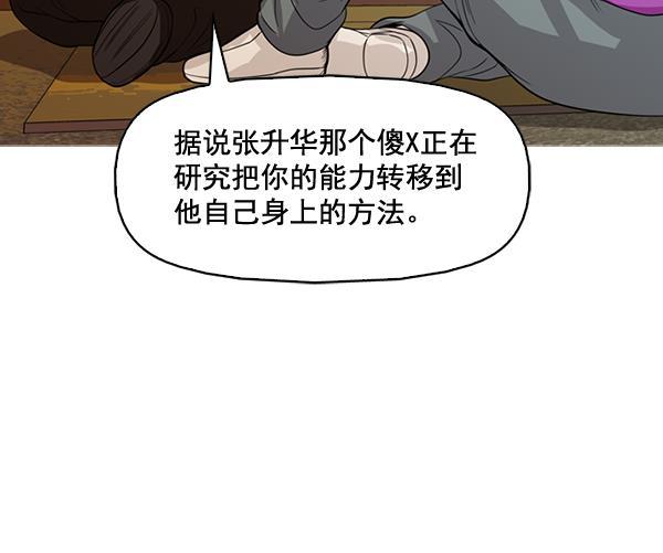 秘密教学漫画韩漫全集-第128话无删减无遮挡章节图片 